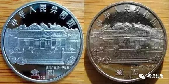 纪念币中的精制币,如何分辨纪念币的精制币和普制币