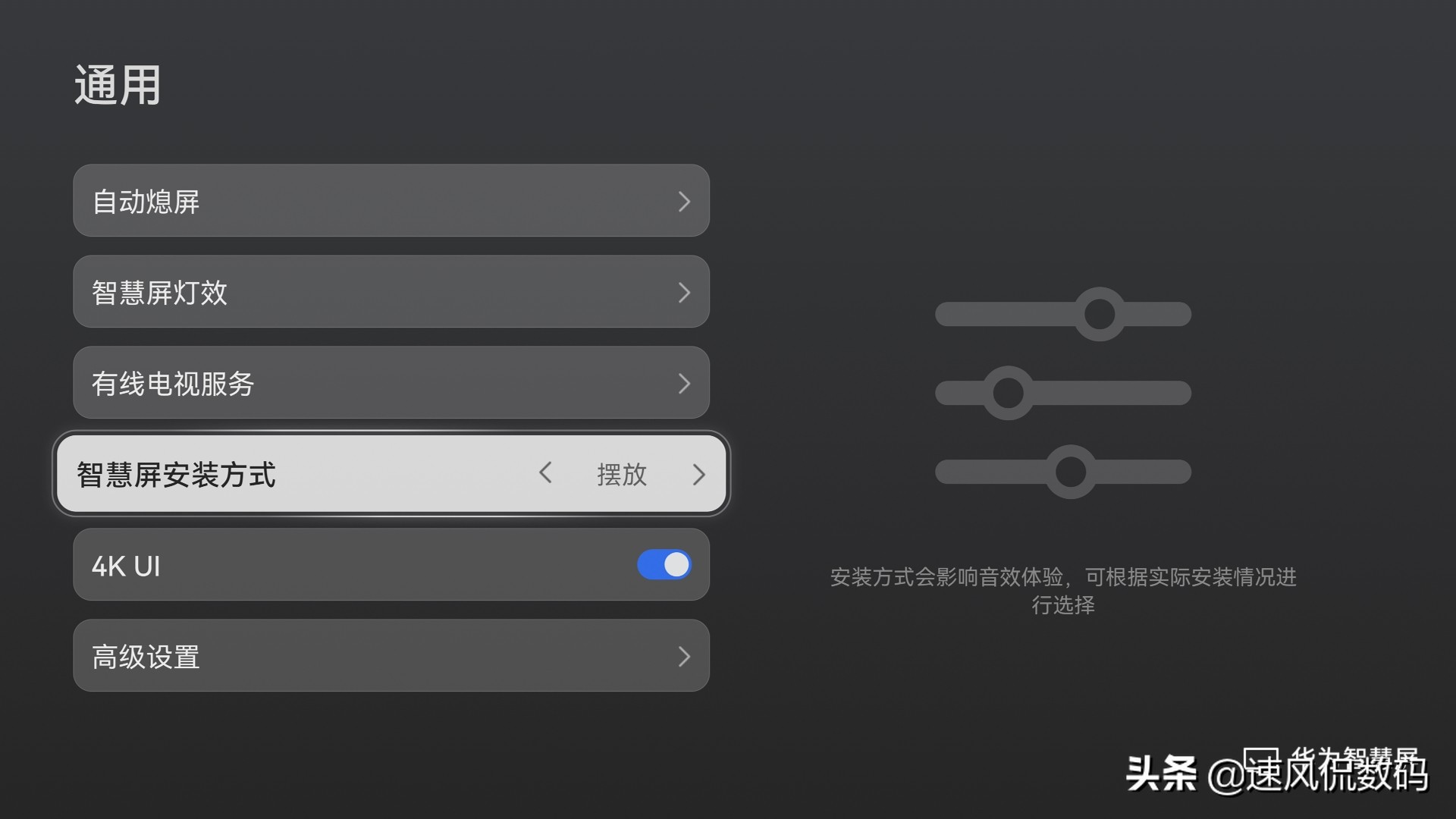 华为智慧屏实用小技巧,华为智慧屏有哪些好玩的功能