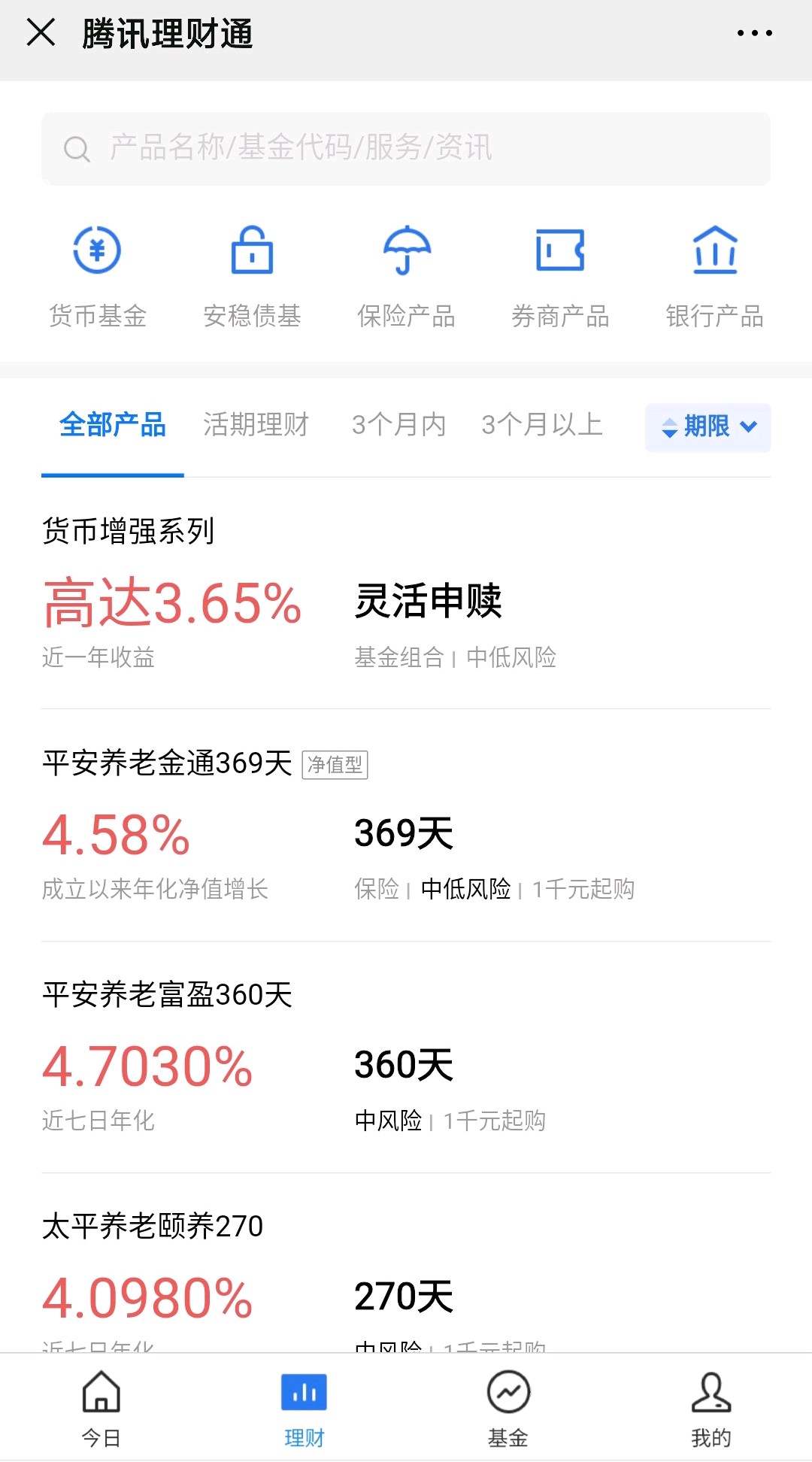 微信怎么理财利润最大,微信理财最笨最简单方法