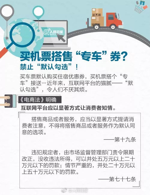 电商法的最新政策,2020新电商法