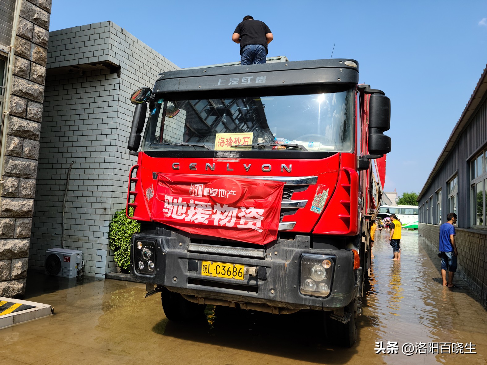 “豫”你懿起，守望相助—懿皇地产驰援在行动