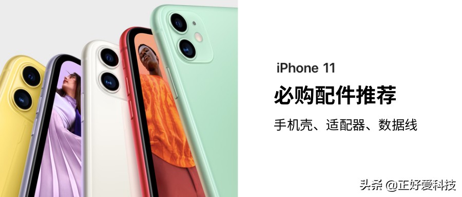 iphone11手机壳三孔,iphone11手机壳数据线