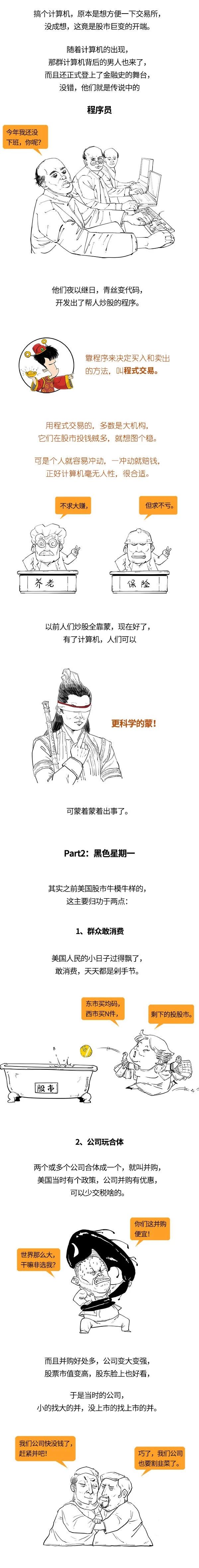 黑色星期一的恐怖歌曲,黑色星期一电影完整版