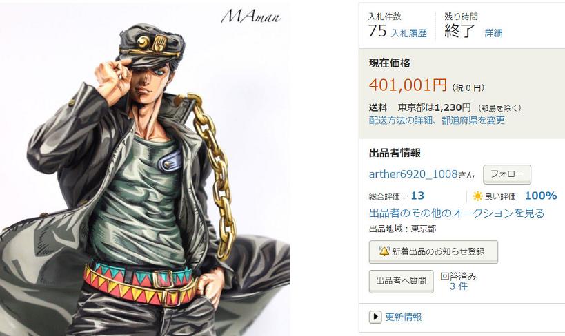 空条承太郎手办改造,承太郎手办黑白漫画版