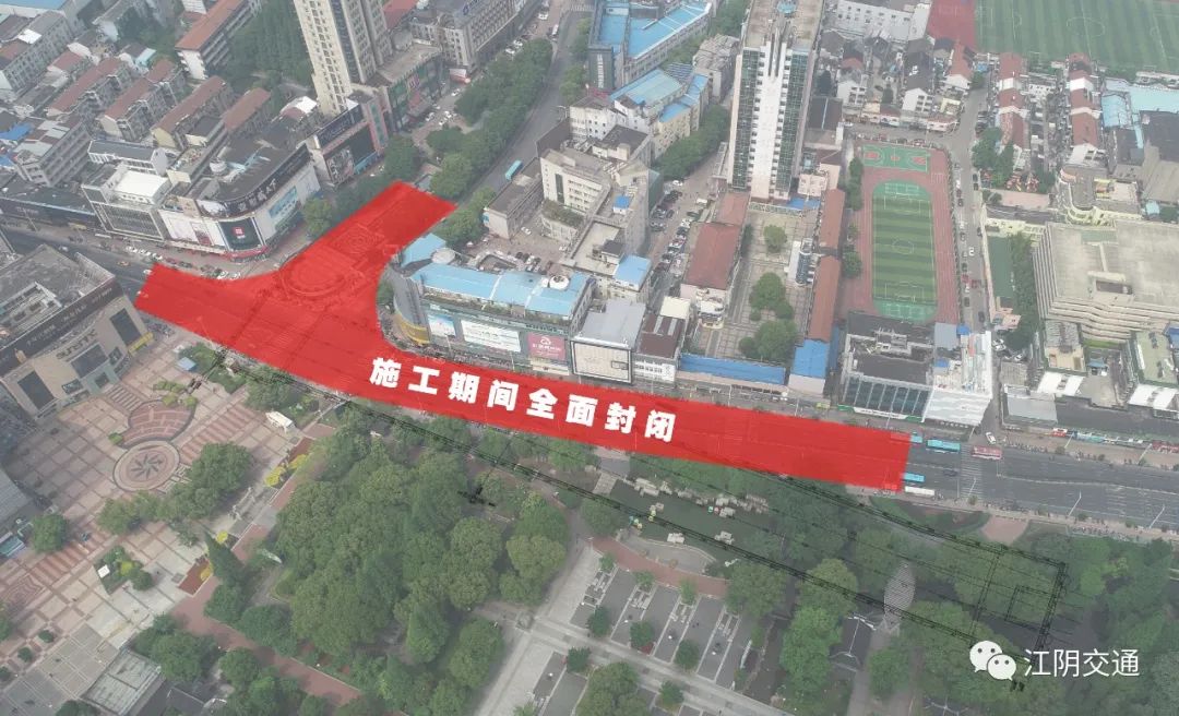 正式封闭!江阴虹桥路(交通银行—虹桥北路四十五弄)