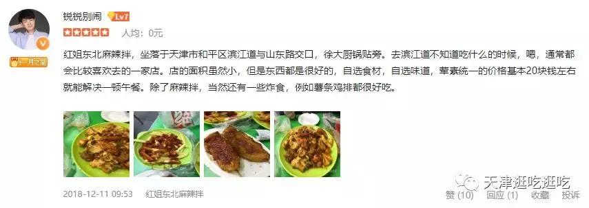 天津人均消费100的私房菜,天津人均100元以下的美食