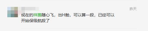 超低价拿金卡的路子没了？是贵宾会员投诉，还是不懂就问的锅？