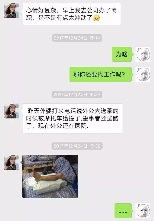 曝光被骗的聊天记录搞笑,网上被骗搞笑聊天记录