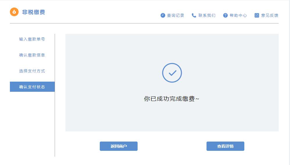 网上电子诉讼平台操作流程,电子诉讼服务平台交费方法