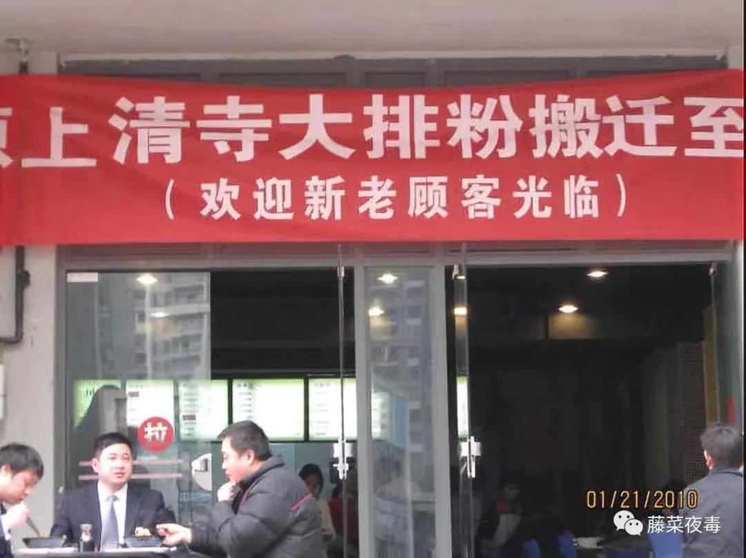 20年了，求精中学旁的大排粉你还记得吗？有一种幸福叫陪伴