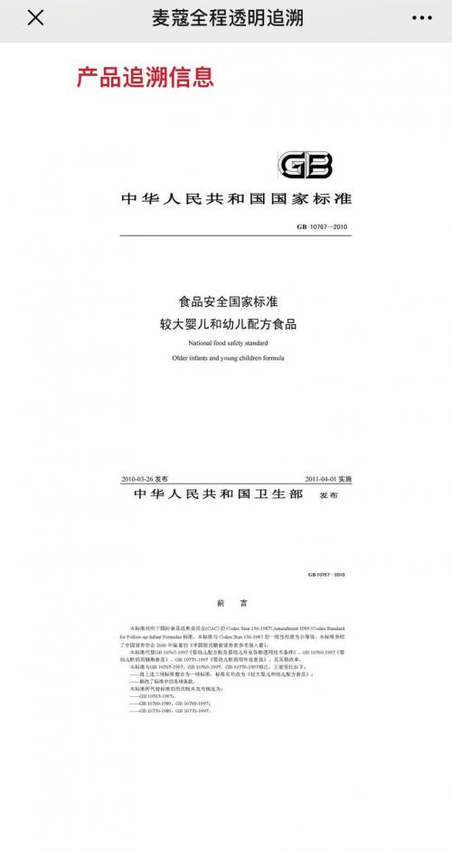 麦蔻乐享的奶粉怎么样多少一罐,麦蔻乐享儿童配方奶粉全面评测