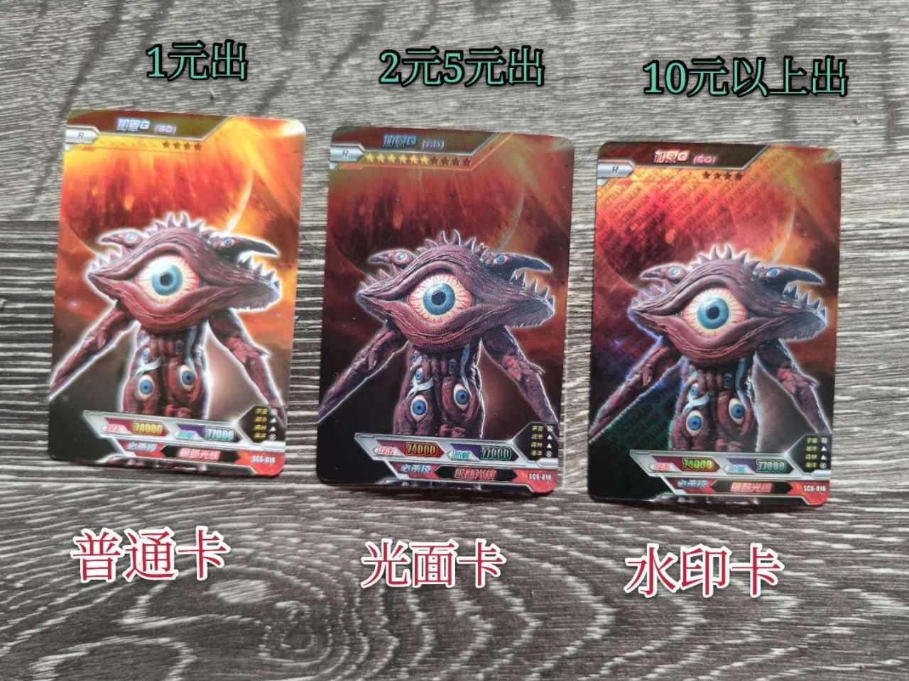 奥特曼卡片是雷霆还是黑钻版,奥特曼卡片到底要不要买呢