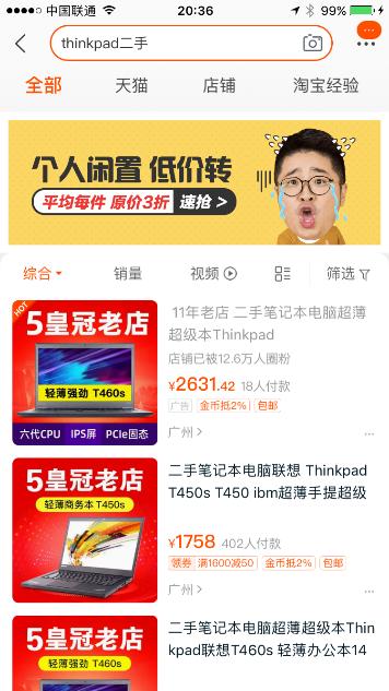 买电脑的二三事（surfacepro4官翻）