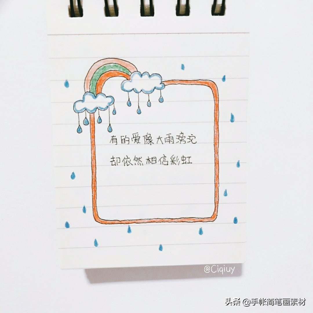 英文手帐素材边框,手帐边框素材电子版