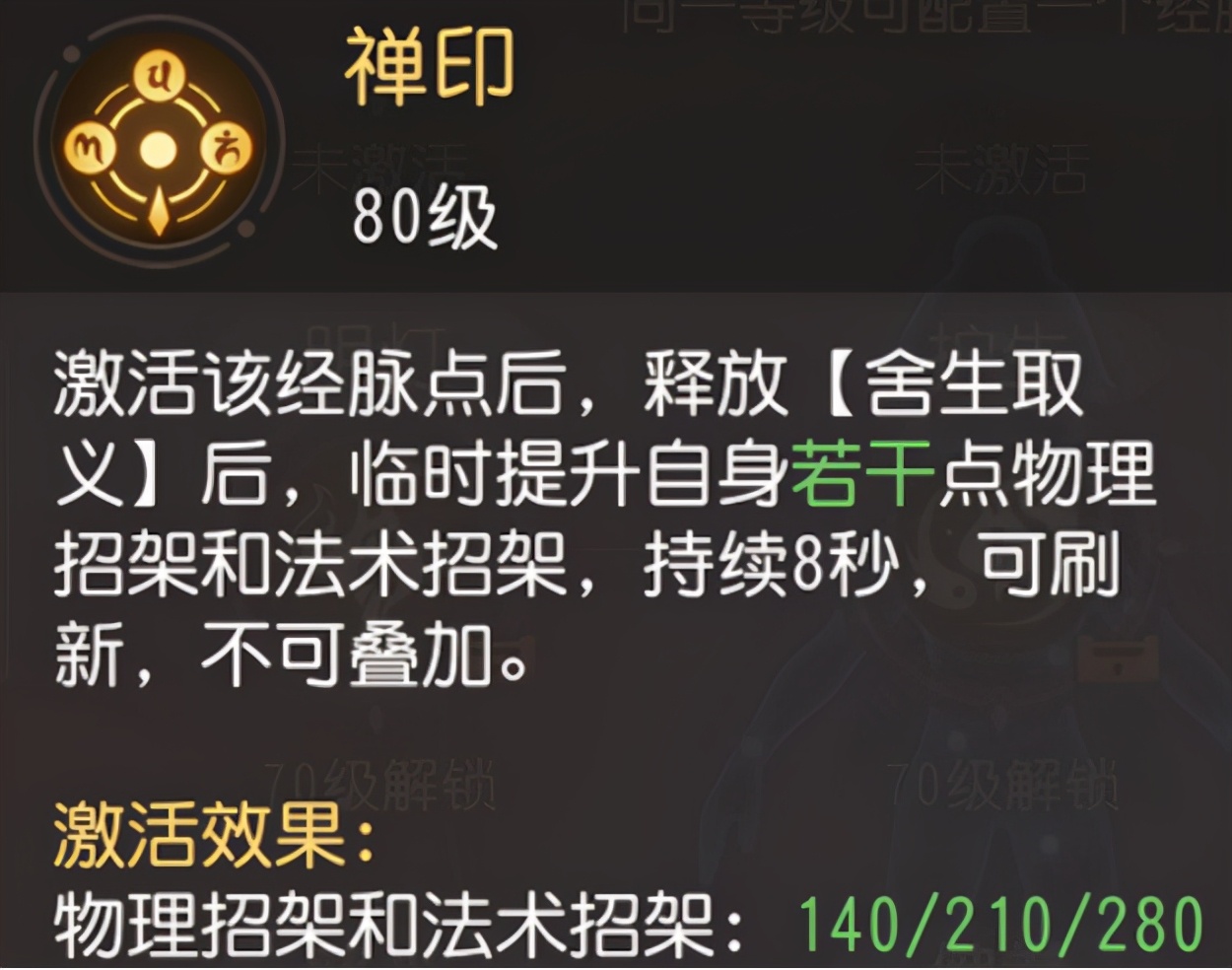 梦幻西游129魔化生怎么点奇经八脉,梦幻西游化生奇经八脉推荐最新