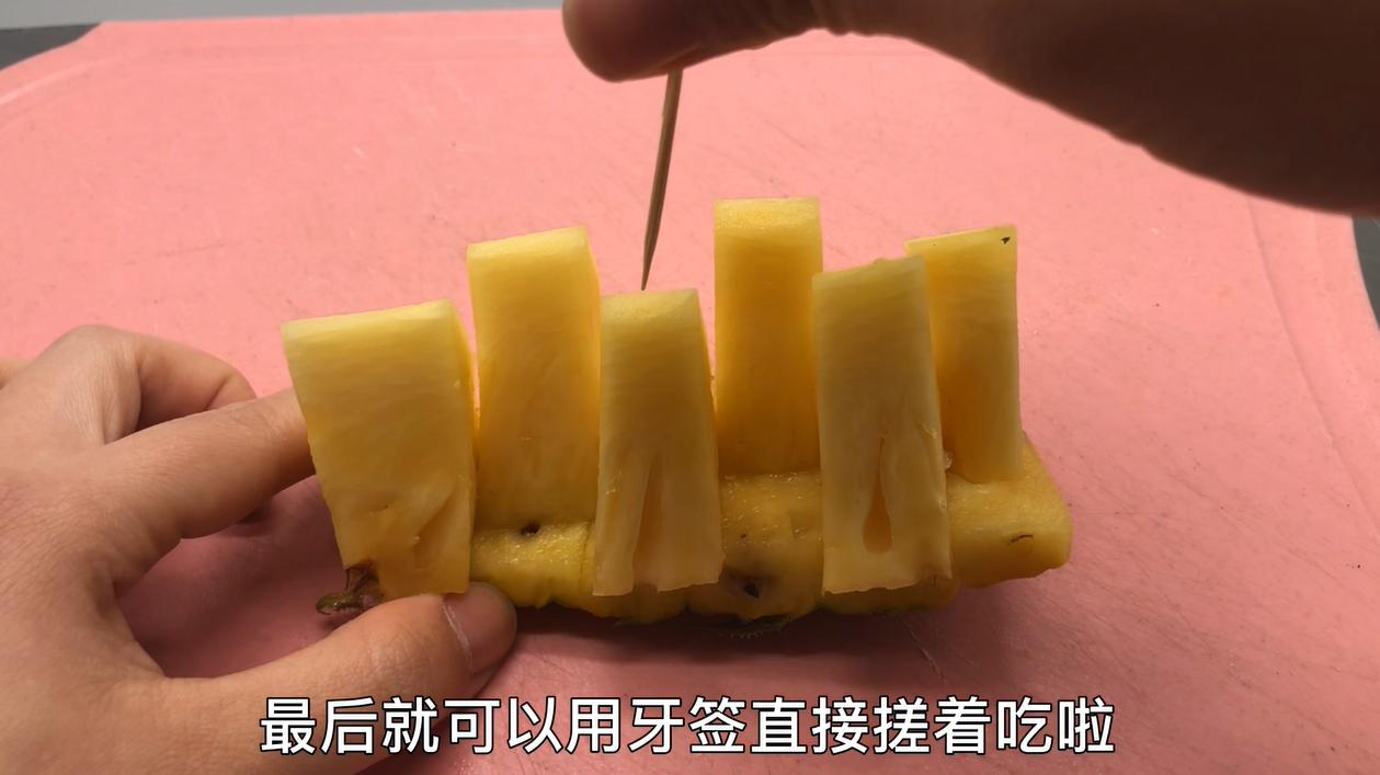 今天教你快速切水果,现在才知道菠萝可以这样切