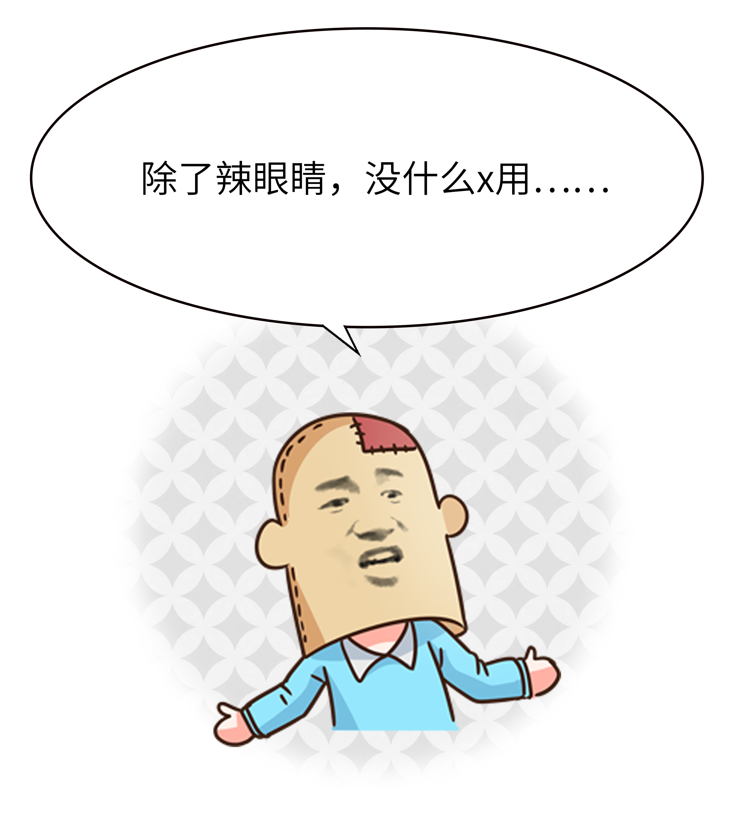 一篇漫画彻底了解“黑眼圈”的背后真相,这么“虚”有的救吗?