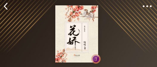 腹黑将军和娇弱小白兔的古言推荐,古言精品