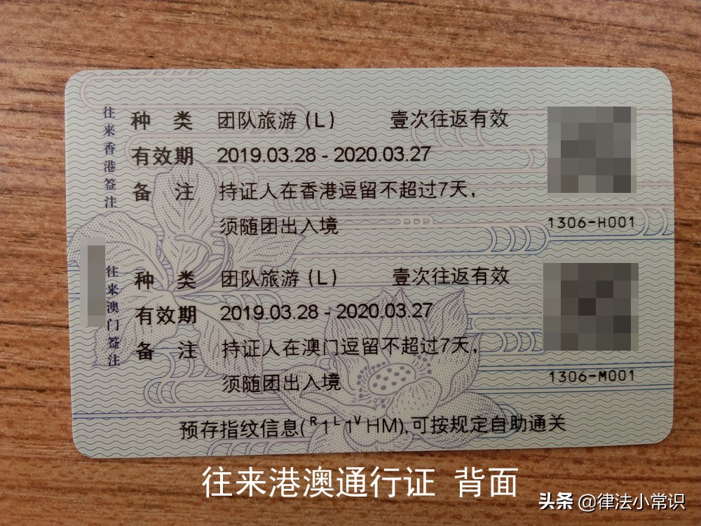 港澳通行证签注团队游可自己去吗,港澳团队旅游签注和个人签注区别