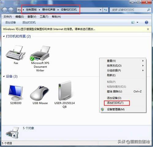 windows无法打开添加打印程序,windows7如何添加共享打印机
