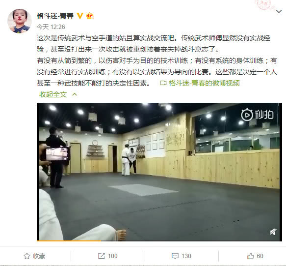 传武人被极真空手道打不还手！五岳散人：空手道兄弟够差了还能赢