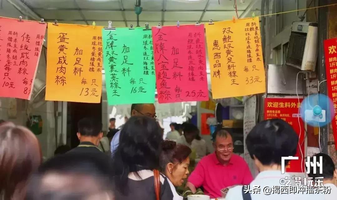 广州6家最好吃的粽子店铺,广州九家粽子