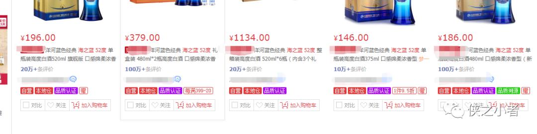 洋河海之蓝多少度的最好喝,洋河蓝色经典海之蓝42度520ml*6瓶