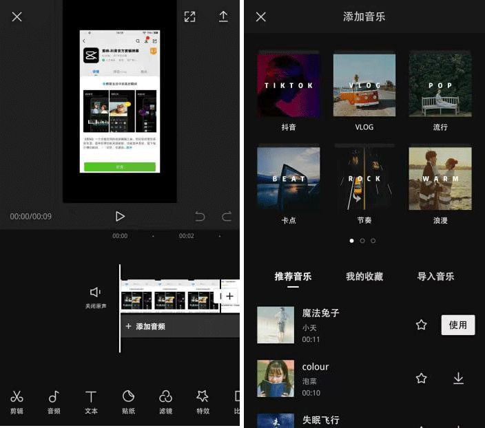 如何用剪映制作抖音短视频教程,如何在剪映上制作抖音短视频