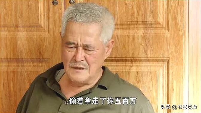 刘老根得知被骗经典片段,刘老根龙泉山庄怎么被骗的