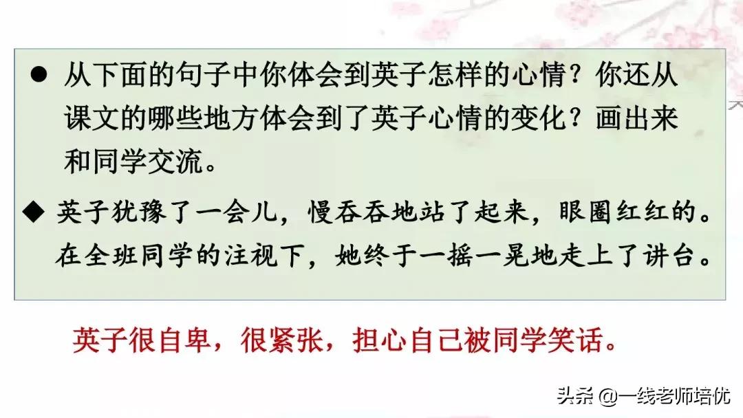 三年级上册第25课掌声讲解视频,三年级上册第25课掌声课文图片