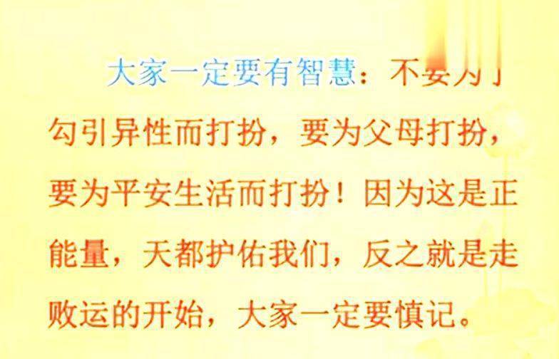 女德班真面目揭秘,女德班事件到底是真是假