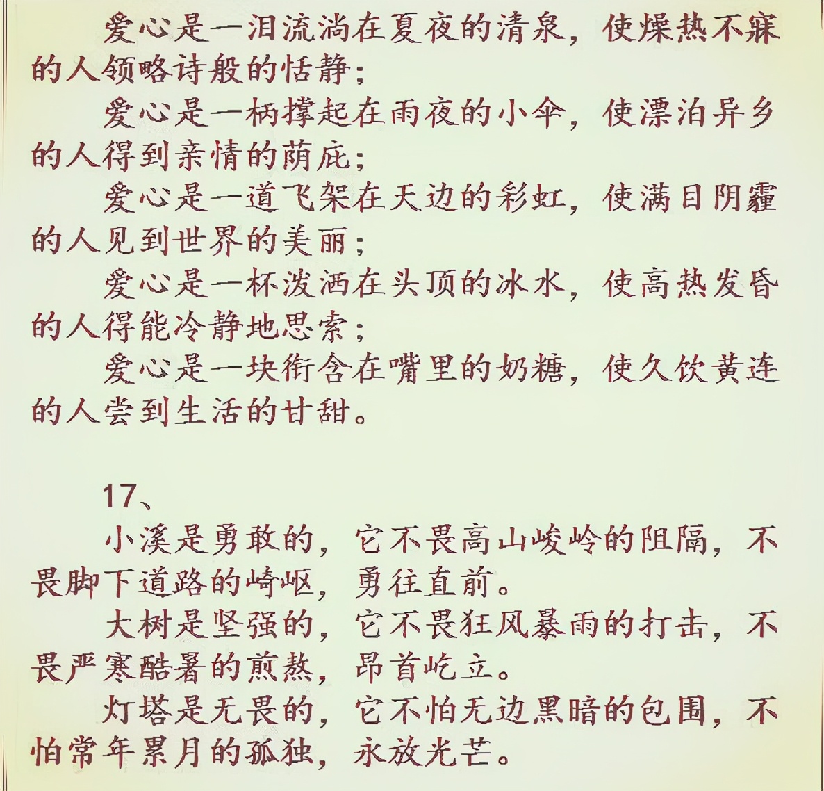 武亦姝“力荐”:这100个经典排比句,丢在作文里,那都是高分