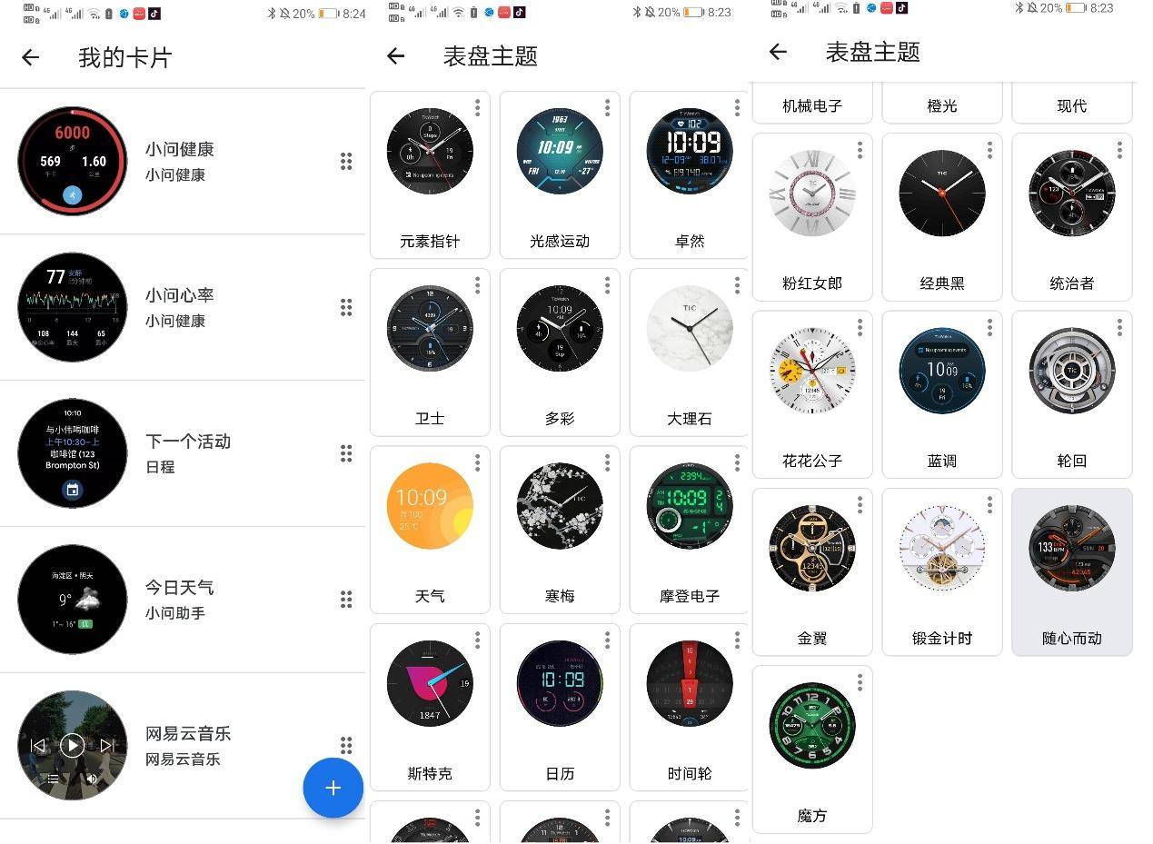 ticwatch蓝牙版手表介绍,ticwatch手表刚拿到怎样使用