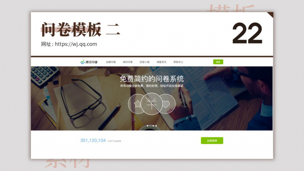 超全超实用的80个模板网站,有哪些好用的免费的ppt模板网站