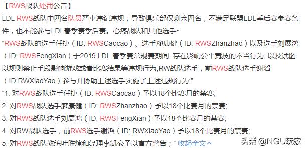 LOL：再一次的圈内人参与*彩博**，菠菜对电子竞技发展是好是坏？