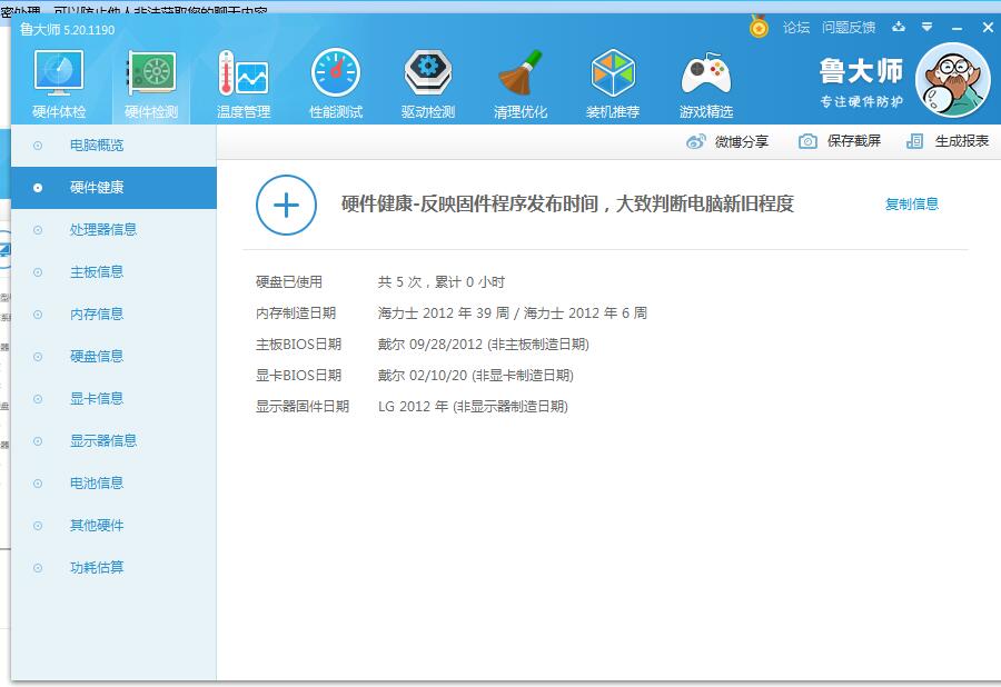戴尔2420的屏幕怎么样,戴尔2420升级内存教程
