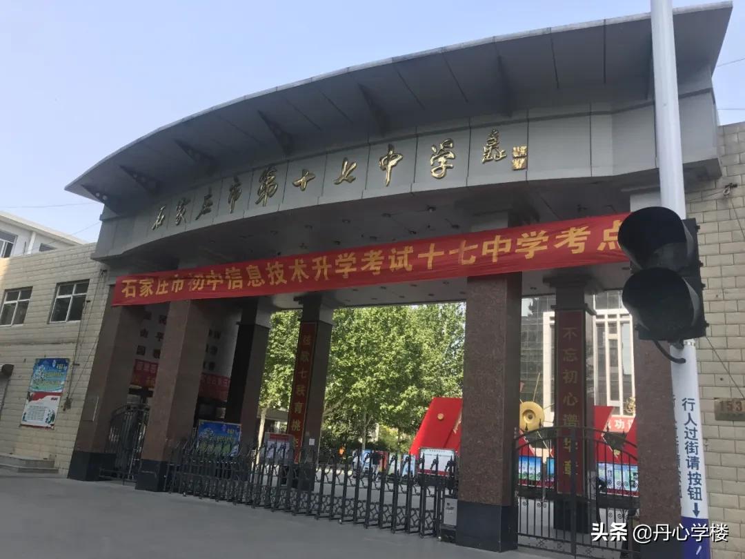 石家庄高中中学排名第一梯队,石家庄二中和衡中哪个值得去