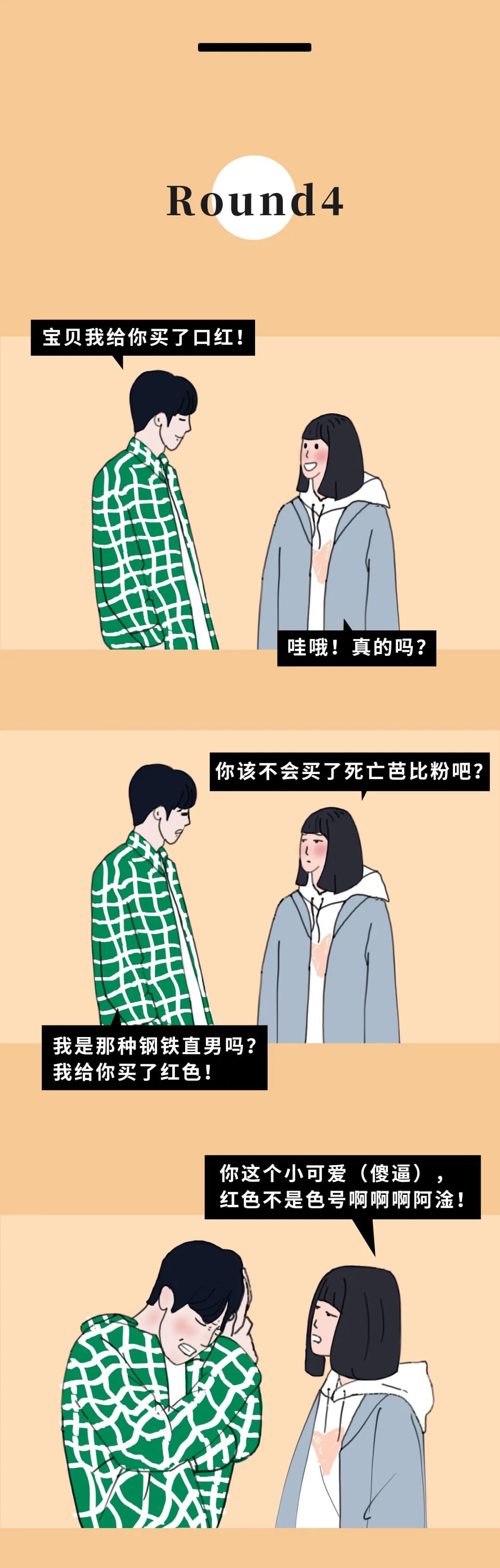 当钢铁直男遇上钢铁直女约会,钢铁直女和钢铁直男的区别