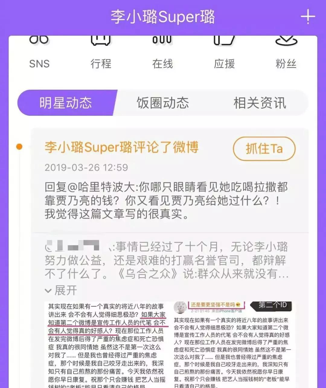 李兰迪新剧被封？冯提莫获强推？张俪否认恋情？