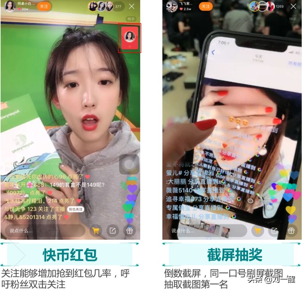 快手直播带货和抖音直播带货区别,快手直播运营技巧及实操知乎