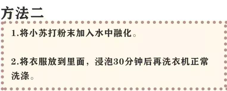 个别衣服有汗味洗不掉怎么办,男人衣服上的汗臭味怎么去除