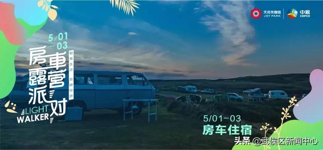 2023年户外房车露营嘉年华,首届房车露营季