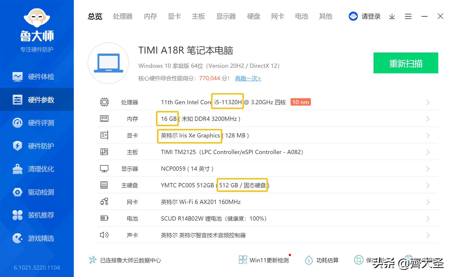 新电脑怎么验机可以七天无理由,新买的笔记本电脑怎么验货