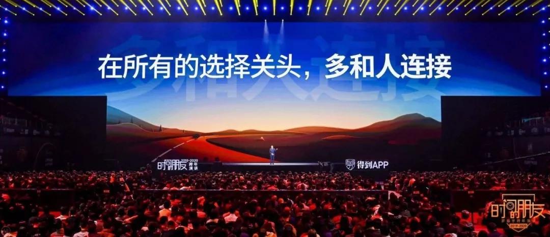 罗振宇跨年演讲忽略的问题,罗振宇的跨年演讲已经搞定几届了