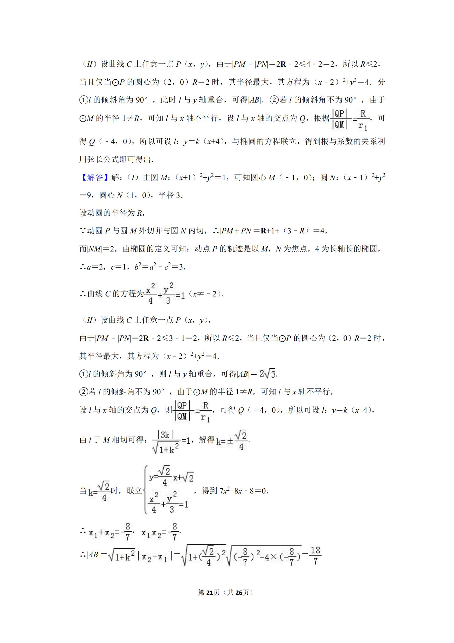 2013高考全国新课标卷数学,2013全国统一高考数学答案