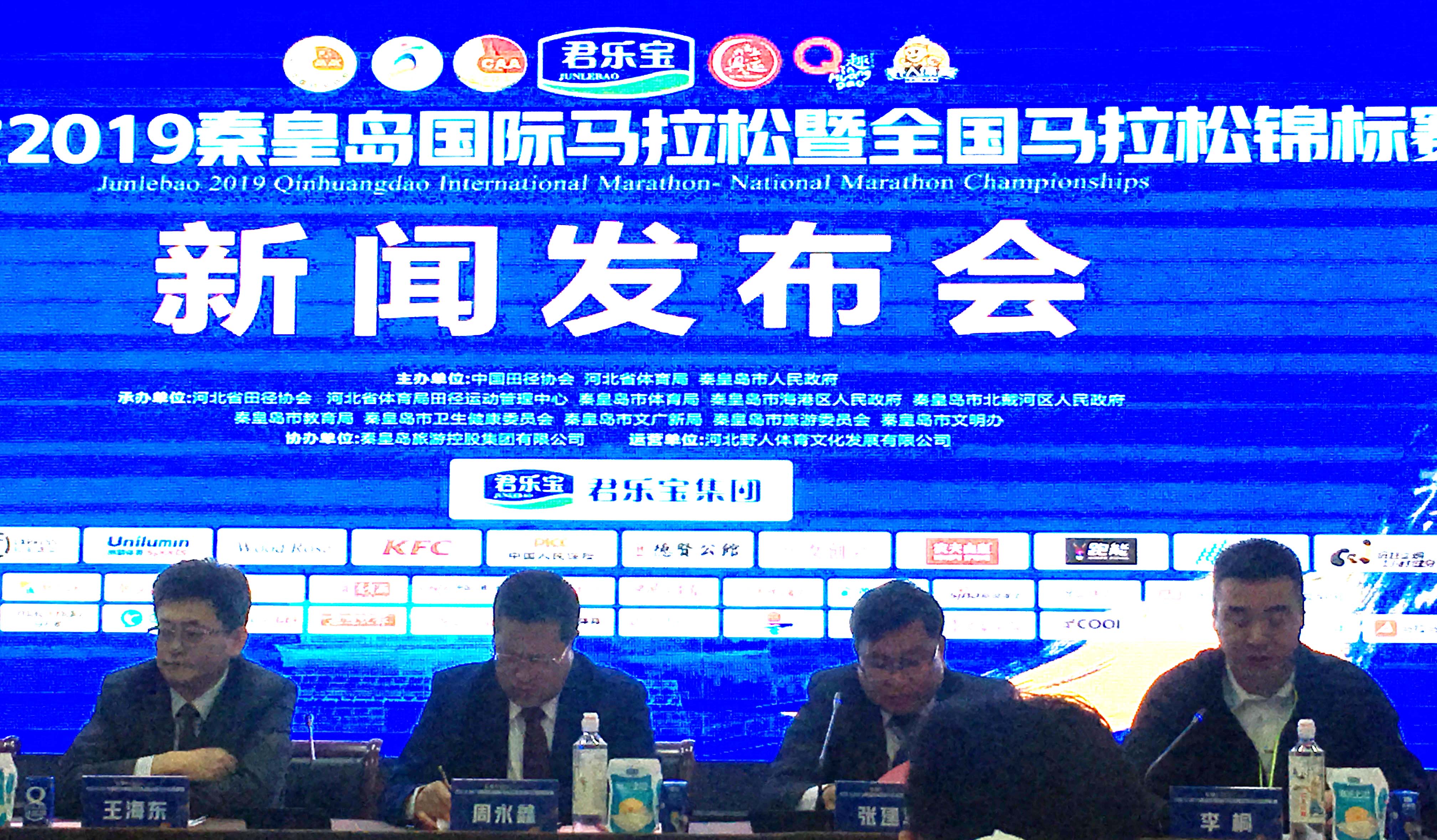 2018年5月13日秦皇岛国际马拉松赛,2019秦皇岛国际马拉松开跑