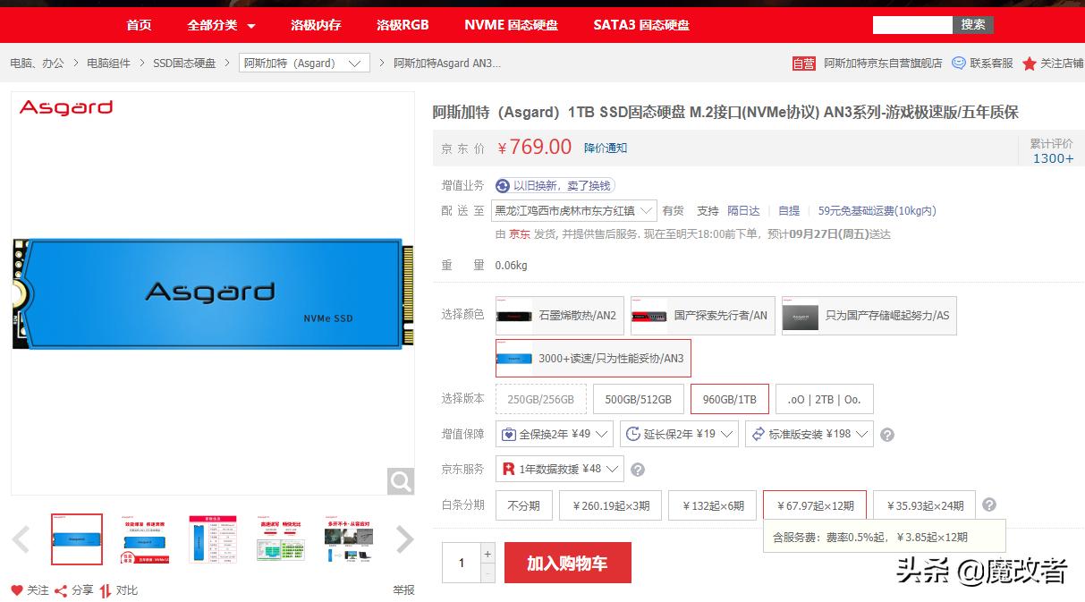 1tb200元内固态硬盘m.2推荐,有便宜一点的固态硬盘m.2