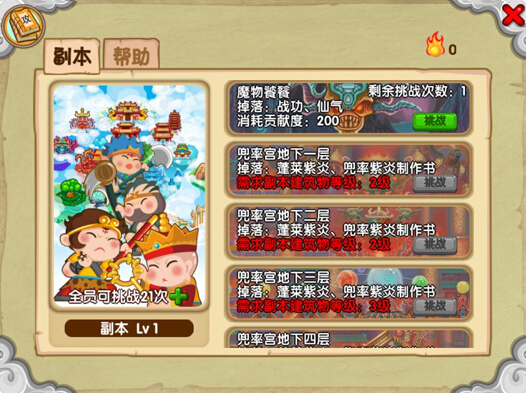 叉叉助手怎么下载安卓版,造梦西游ol辅助工具苹果