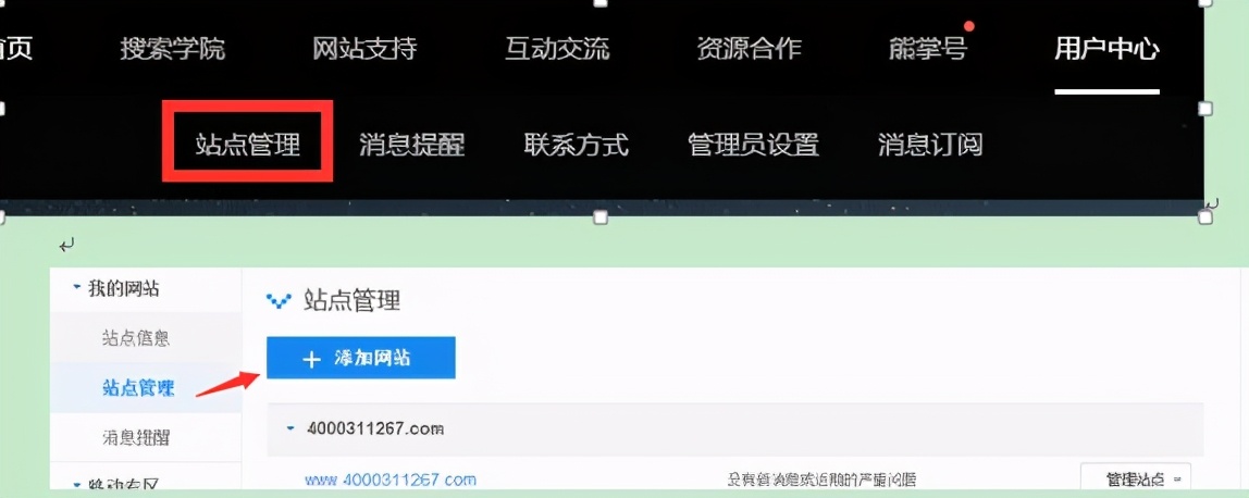 百度站长怎么提交图片,百度站长资源平台