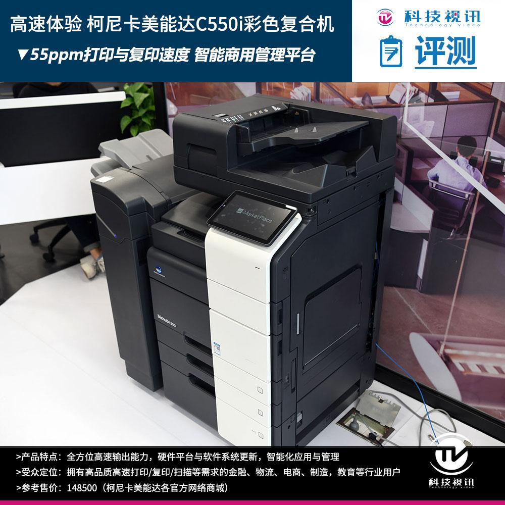 柯尼卡美能达bizhub16系列机型,柯尼卡美能达bizhub205i说明书